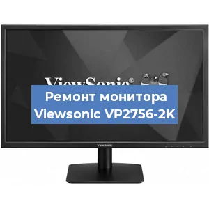 Замена конденсаторов на мониторе Viewsonic VP2756-2K в Волгограде
